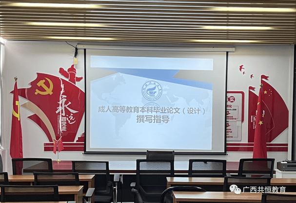 广西共恒教育咨询组织开展2024届毕业论文指导课如期举行