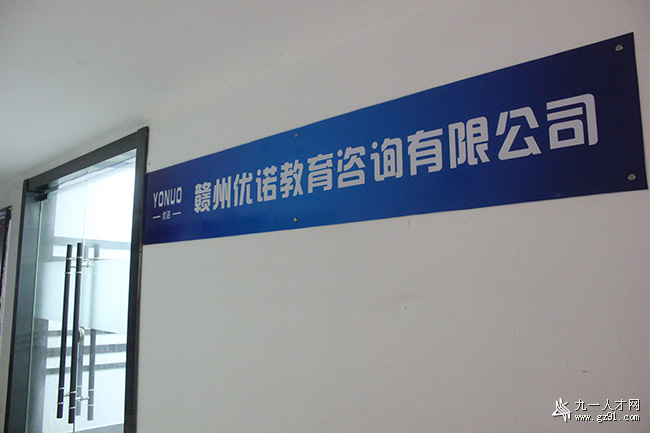 优诺教育 只要肯努力，有上进心，月薪过万不是梦 | 教育咨询